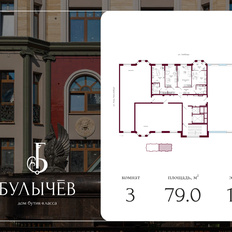 Квартира 79 м², 3-комнатная - изображение 2