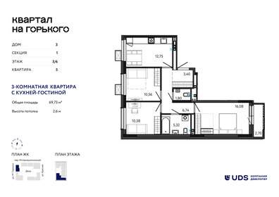 Квартира 69,7 м², 3-комнатная - изображение 1