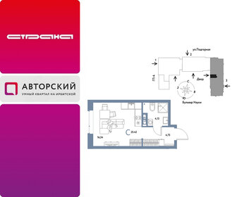 Квартира 25,4 м², студия - изображение 1