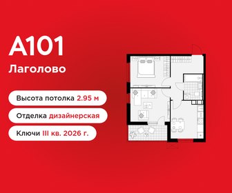 Квартира 48,5 м², 2-комнатная - изображение 1