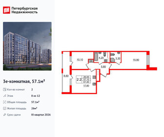 Квартира 57,1 м², 2-комнатная - изображение 1