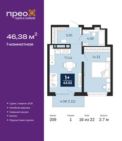 Квартира 46,4 м², 1-комнатная - изображение 1