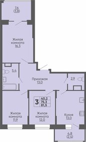 Квартира 81,5 м², 3-комнатная - изображение 1