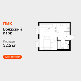 Квартира 32,5 м², 1-комнатная - изображение 1