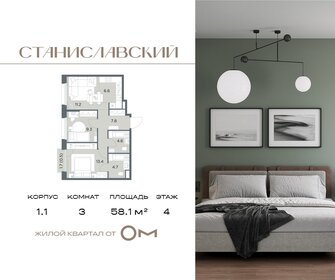 Квартира 58,1 м², 3-комнатная - изображение 1