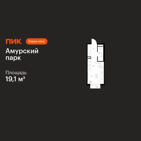 Квартира 19,1 м², студия - изображение 1