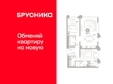 Квартира 110,1 м², 2-комнатная - изображение 1
