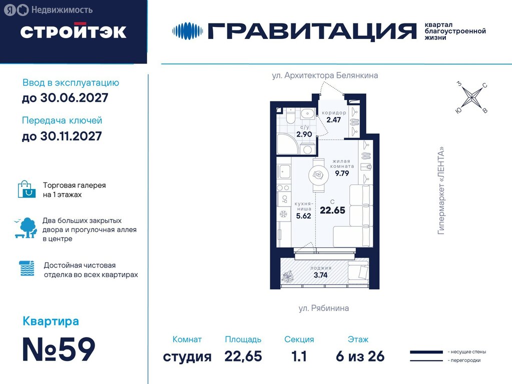 Варианты планировок ЖК «Гравитация» - планировка 2