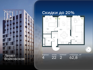 Квартира 62,8 м², 2-комнатная - изображение 1