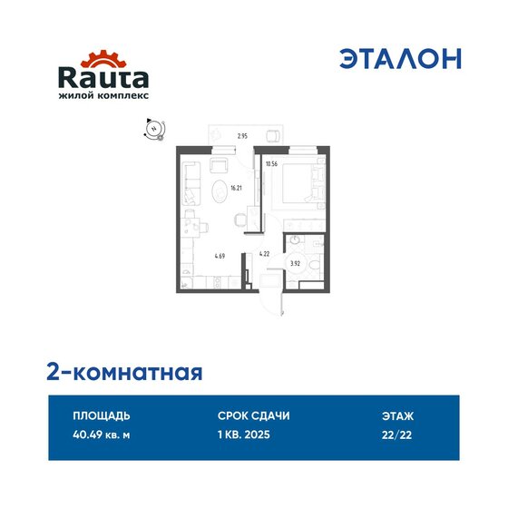 53,6 м², 2-комнатная квартира 7 900 000 ₽ - изображение 42