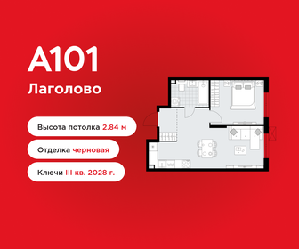 Квартира 42,5 м², 1-комнатная - изображение 1