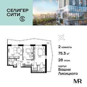 Квартира 75,4 м², 2-комнатная - изображение 1