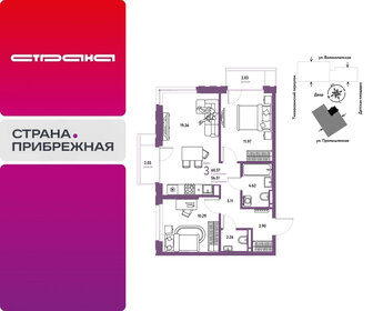 Квартира 60,6 м², 3-комнатная - изображение 1