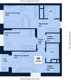 Квартира 67,8 м², 2-комнатная - изображение 1