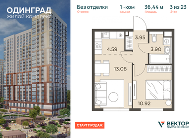 Квартира 36,4 м², 1-комнатная - изображение 1