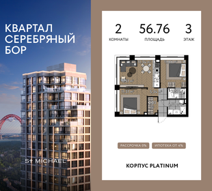 Квартира 56,8 м², 2-комнатная - изображение 1