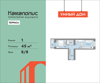 Квартира 45 м², 1-комнатная - изображение 1