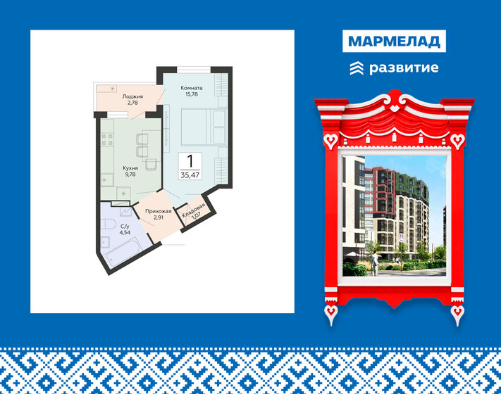 36,9 м², 1-комнатная квартира 3 990 000 ₽ - изображение 71