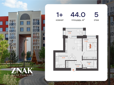 Квартира 44 м², 1-комнатная - изображение 1