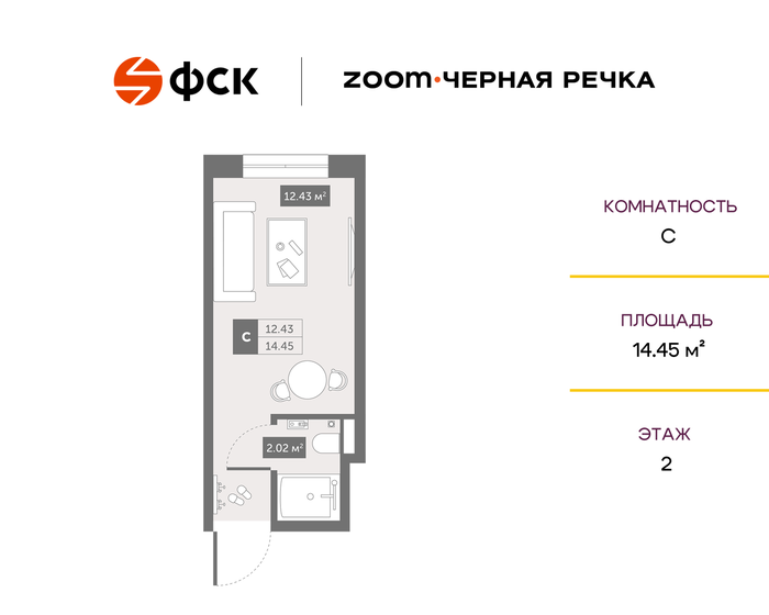 14,4 м², апартаменты-студия 4 371 700 ₽ - изображение 47