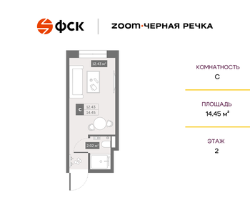 Квартира 14,5 м², студия - изображение 1
