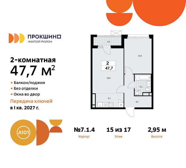 6 соток, участок 2 100 000 ₽ - изображение 78