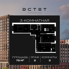 Квартира 79 м², 3-комнатная - изображение 2