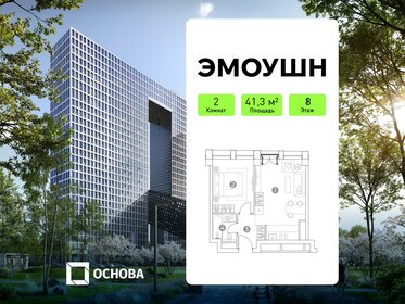 Квартира 41,3 м², 2-комнатные - изображение 1