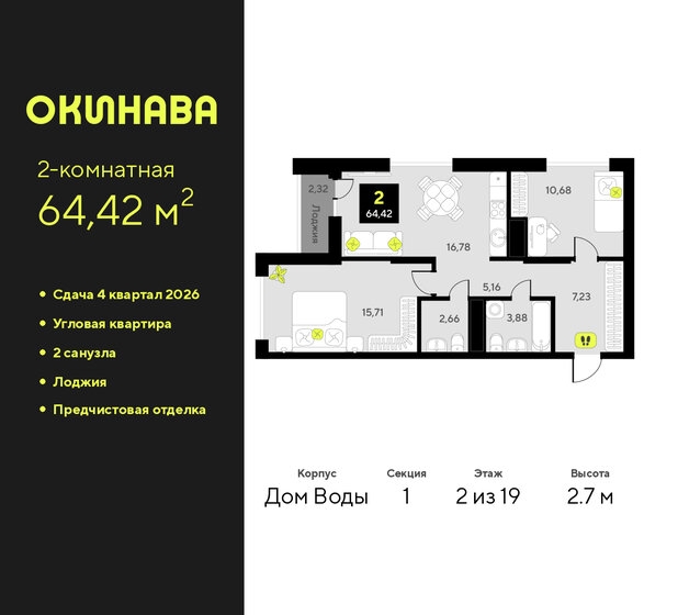 42,2 м², 2-комнатная квартира 3 000 000 ₽ - изображение 69