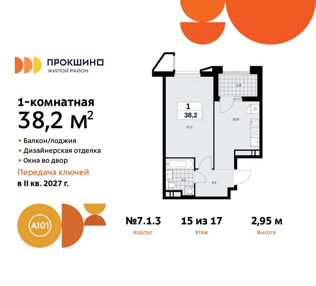 97,2 м², 4-комнатная квартира 5 980 000 ₽ - изображение 73