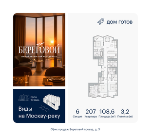 Квартира 108,6 м², 3-комнатная - изображение 1