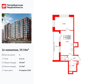 Квартира 39,3 м², 1-комнатная - изображение 1