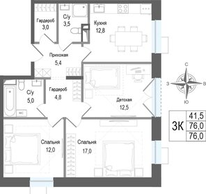 Квартира 76 м², 3-комнатная - изображение 1