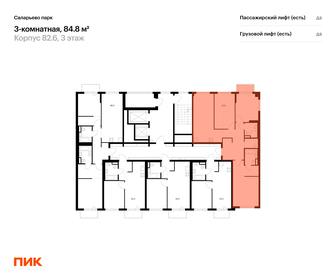 Квартира 84,8 м², 3-комнатная - изображение 2