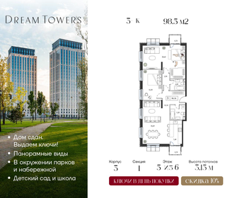 Квартира 98,5 м², 3-комнатная - изображение 1