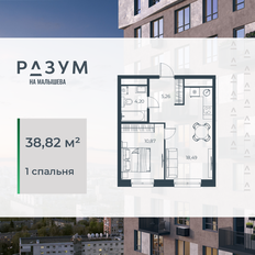 Квартира 38,8 м², 1-комнатная - изображение 3
