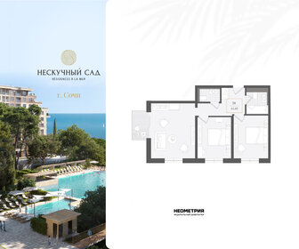 Квартира 62,6 м², 3-комнатные - изображение 1