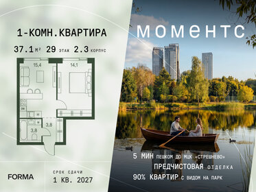 Квартира 37,1 м², 1-комнатная - изображение 1