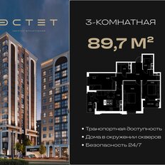 Квартира 89,7 м², 3-комнатная - изображение 2