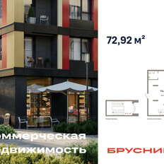 72,9 м², помещение свободного назначения - изображение 1