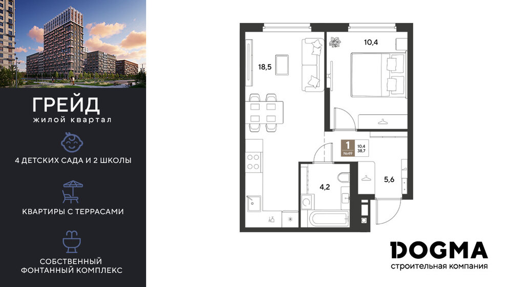 45 м², 1-комнатная квартира 4 700 000 ₽ - изображение 61