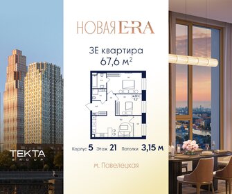 Квартира 67,6 м², 3-комнатная - изображение 1