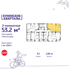 Квартира 53,2 м², 2-комнатная - изображение 2