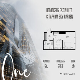 Квартира 38,3 м², студия - изображение 1