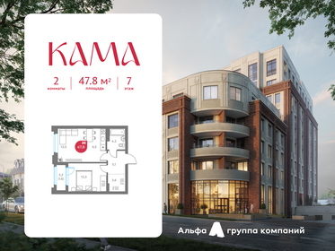 Квартира 47,8 м², 2-комнатная - изображение 2