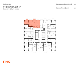 Квартира 67,3 м², 3-комнатная - изображение 2