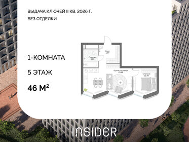 Квартира 46 м², 1-комнатные - изображение 1