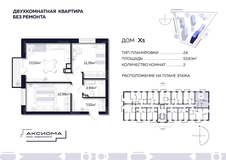 46,7 м², 2-комнатная квартира 6 015 518 ₽ - изображение 7