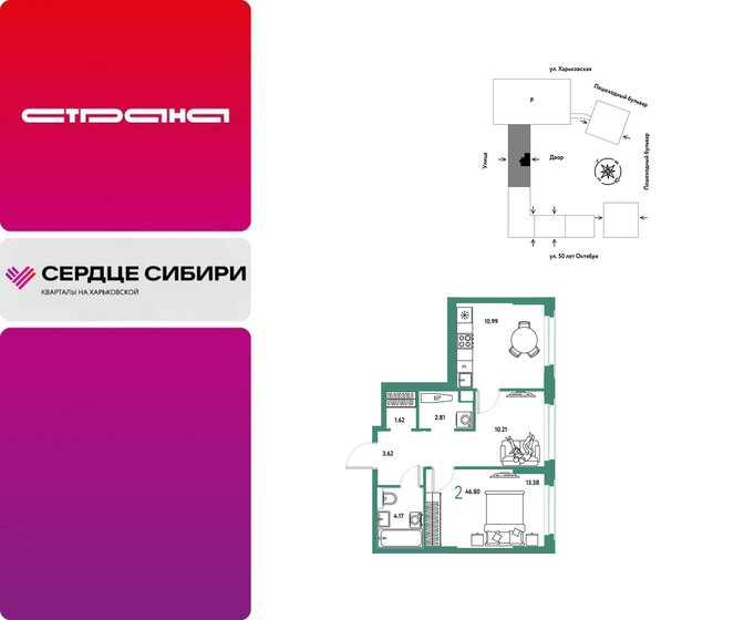 58,6 м², 2-комнатная квартира 9 030 000 ₽ - изображение 20