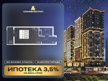 Квартира 29,6 м², студия - изображение 1